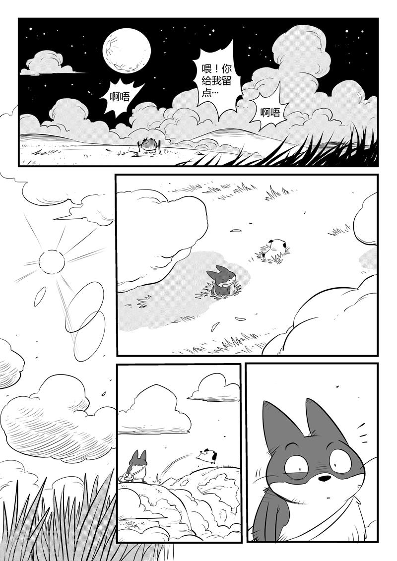 第125话 旅程3