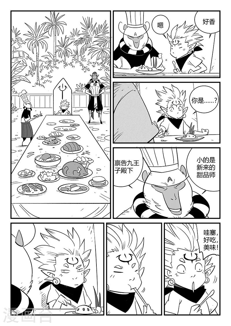 第289话 亦幻也似真3