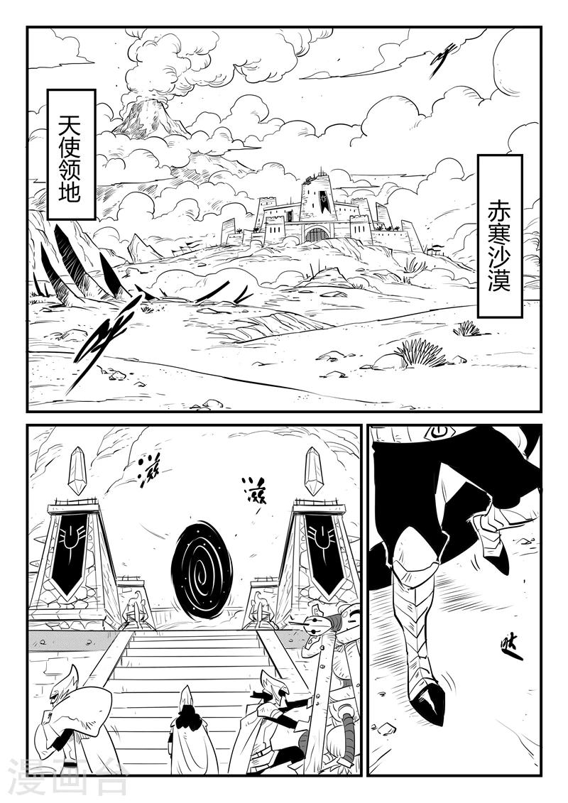 第132话 圣庙10
