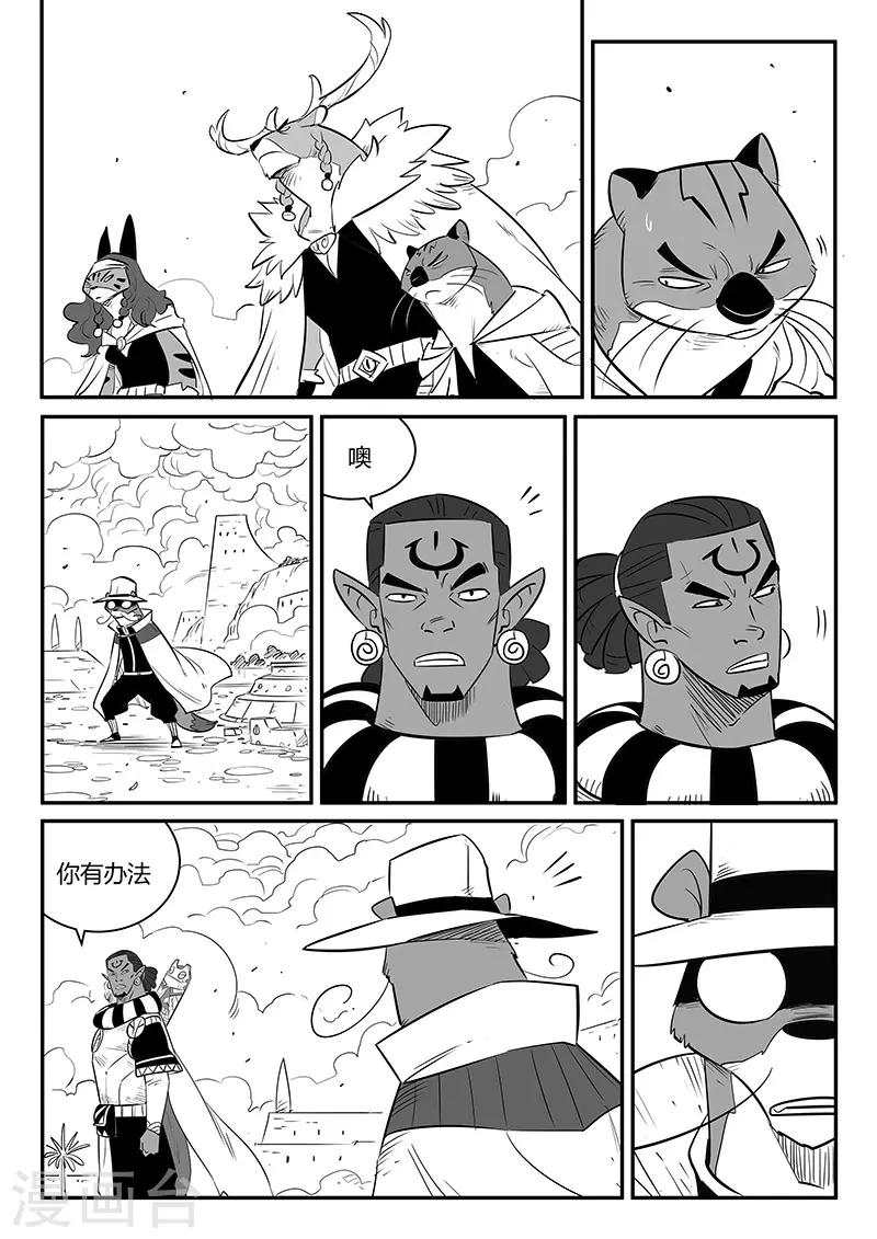 第252话 王储侍卫长7