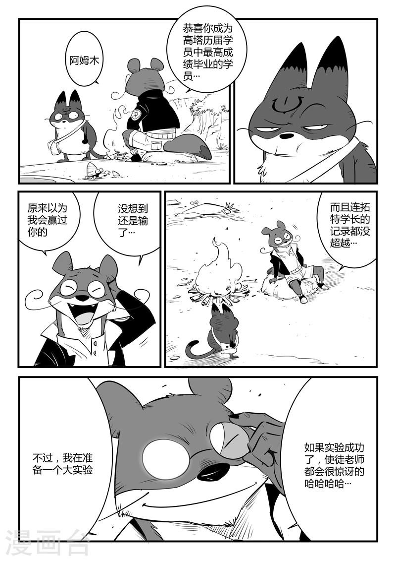 第117话 灵魂深处7