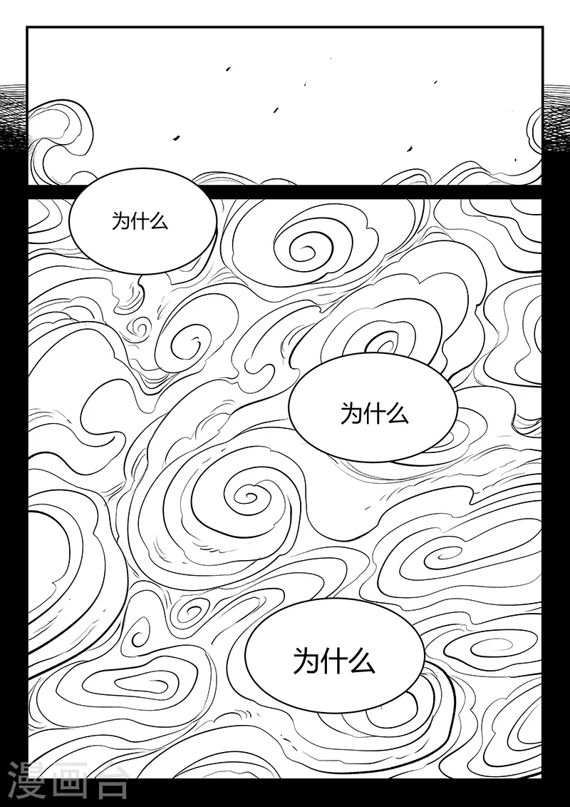 第326话 灵魂的承诺3