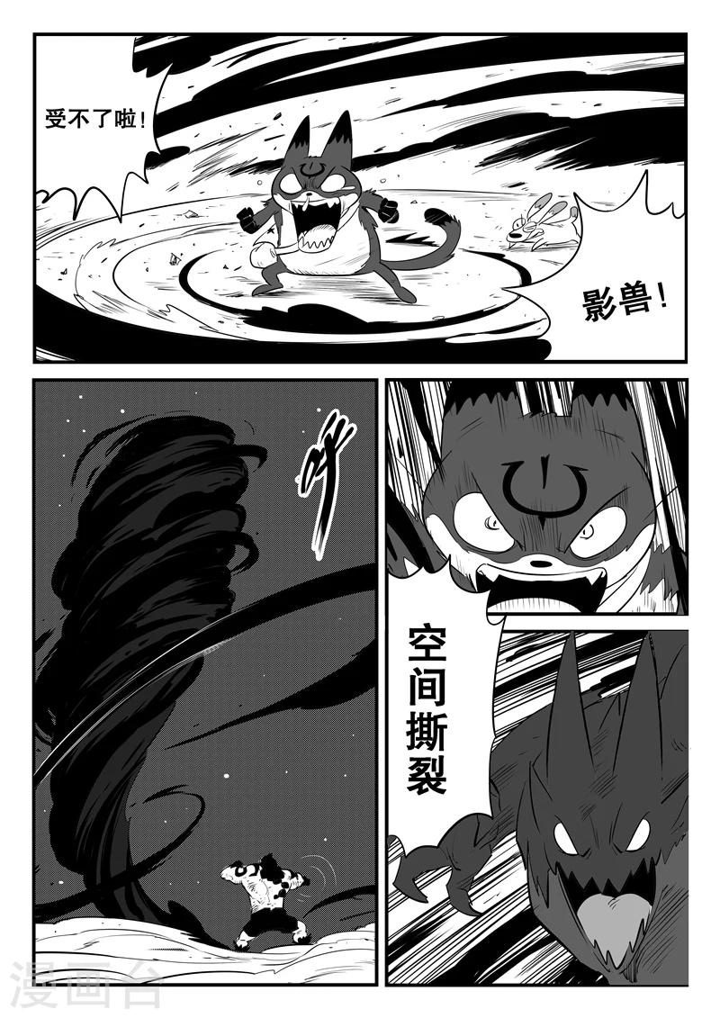 第175话 黑金城开启7