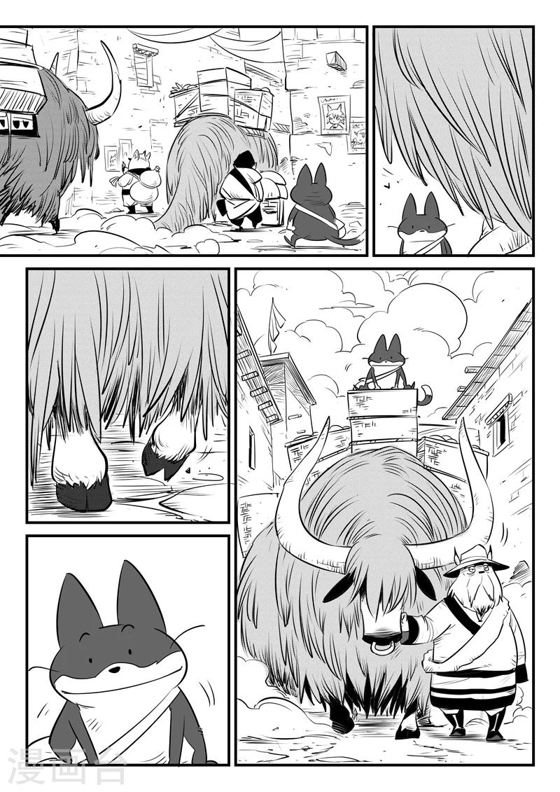 第127话 拉拓布达6