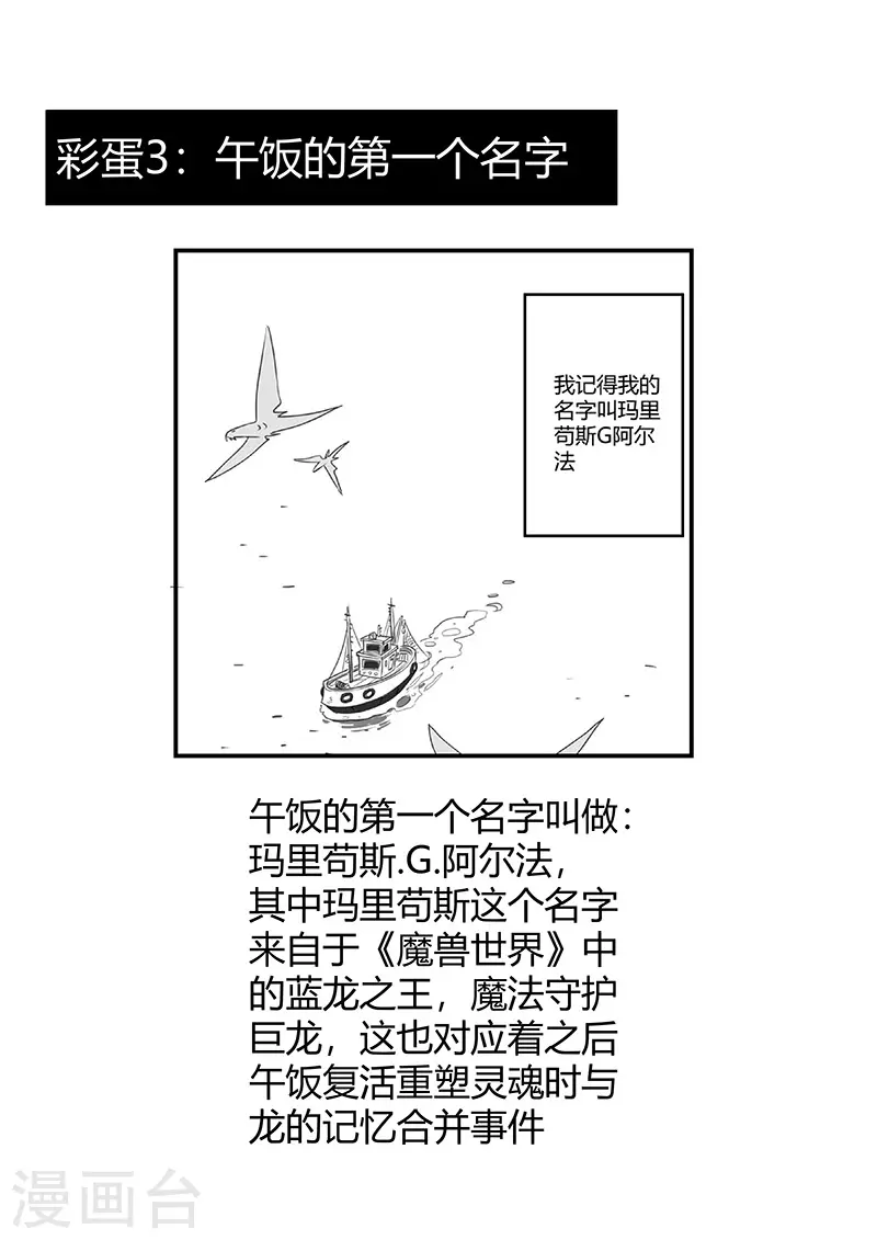 剧情回顾114