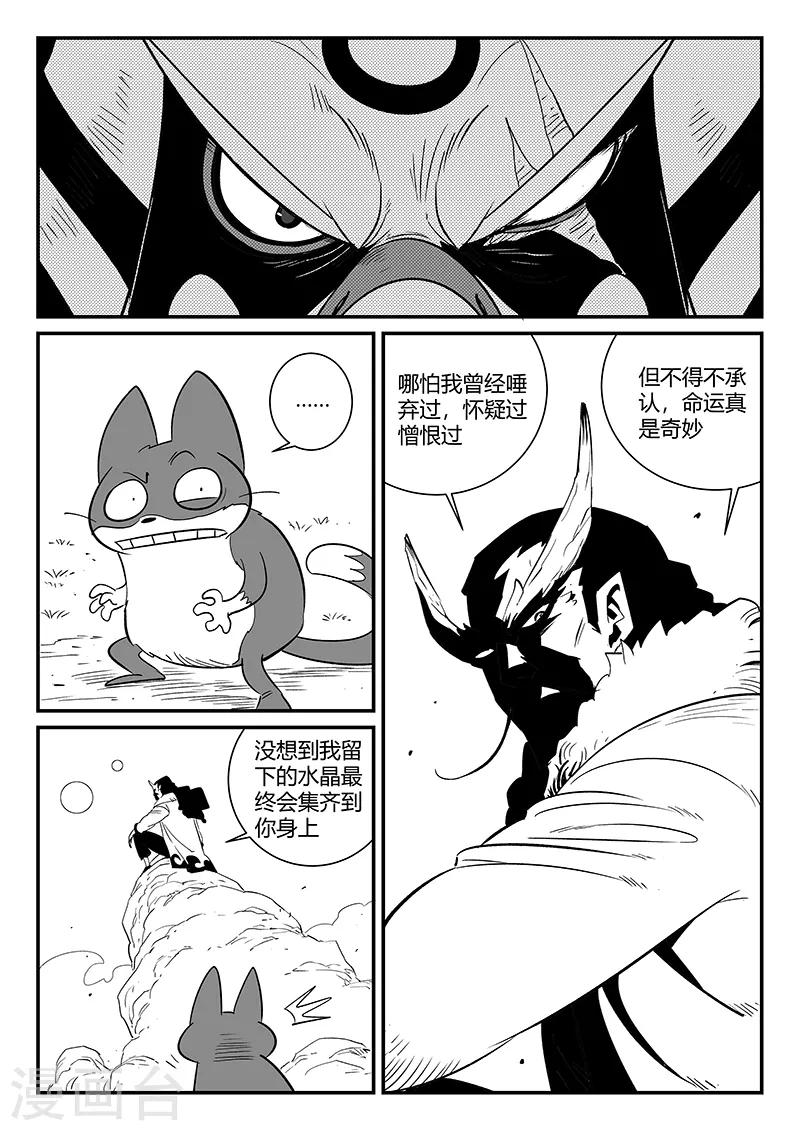 第286话 醒来吧那吉9