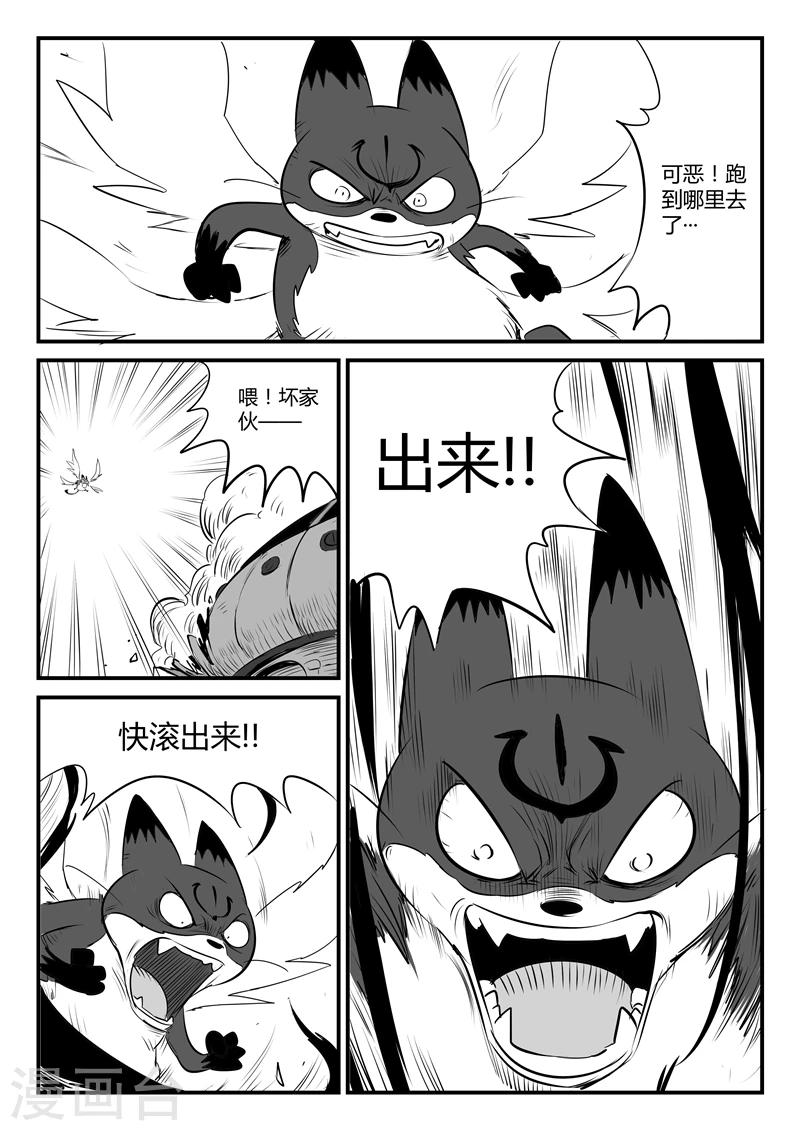 第87话 安东尼的实验13