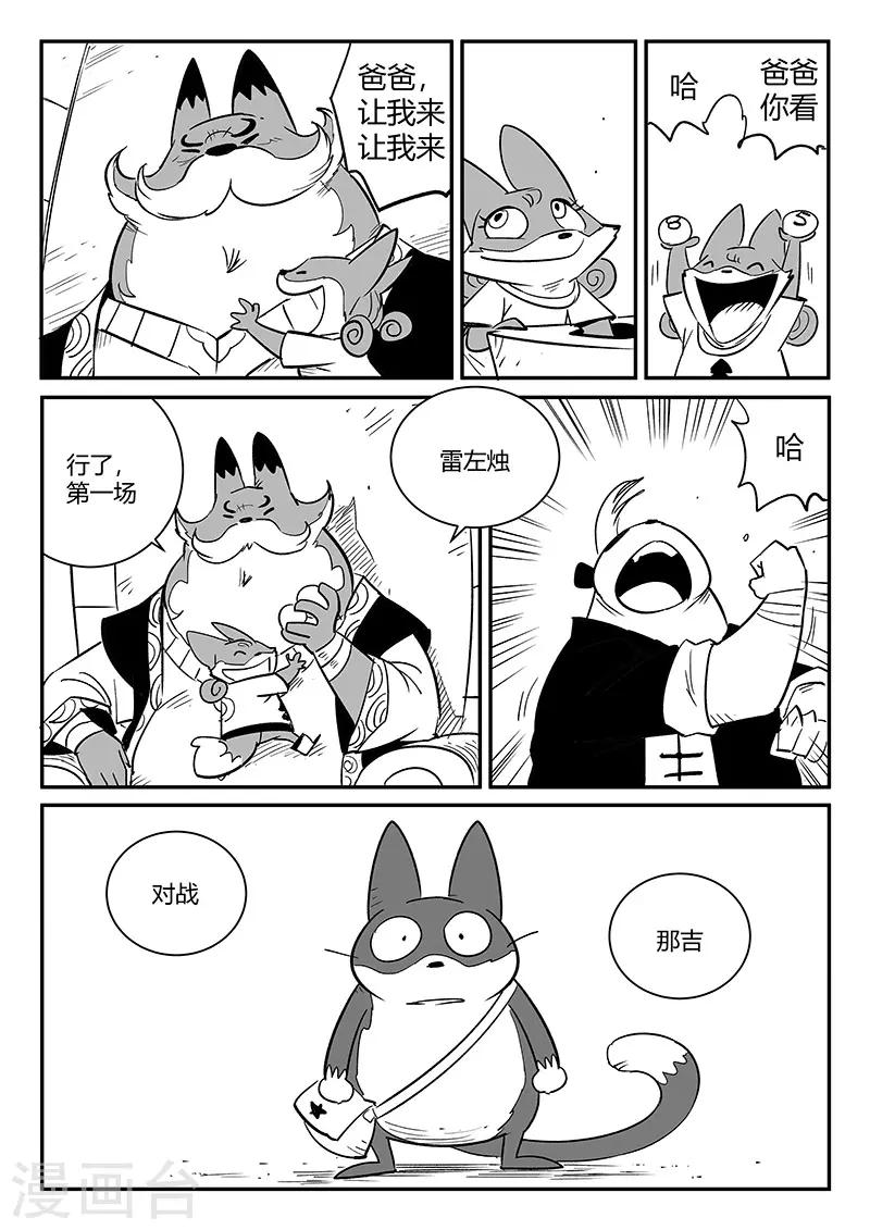 第264话 普林斯先生10