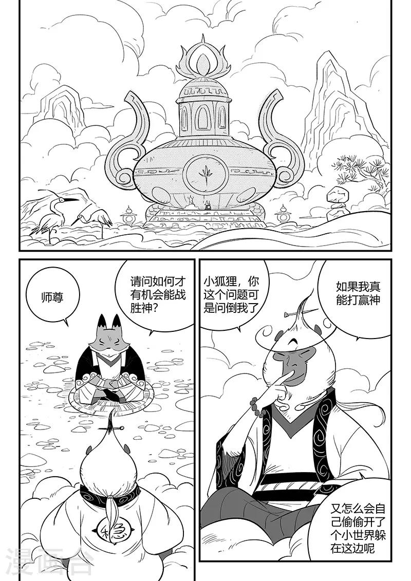 第270话 化身之躯的金手指1