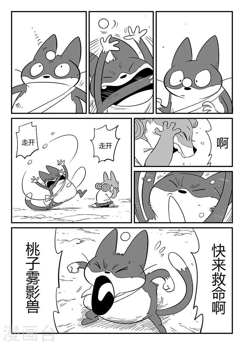 第295话 命运核心5
