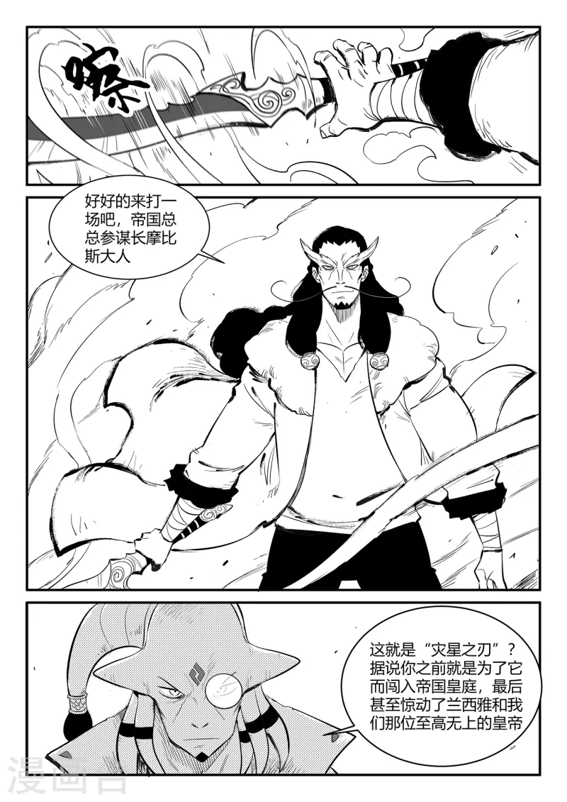第347话 行星上的战斗4