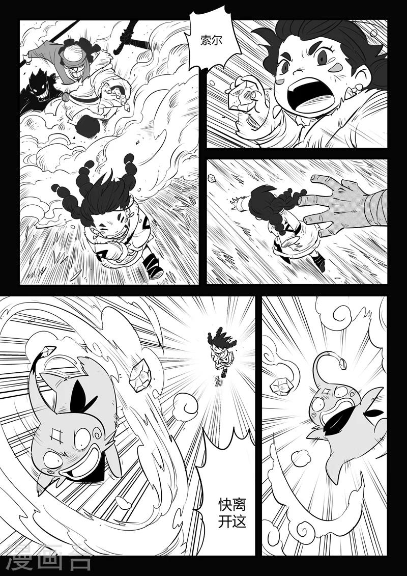 第156话 索尔的故事10