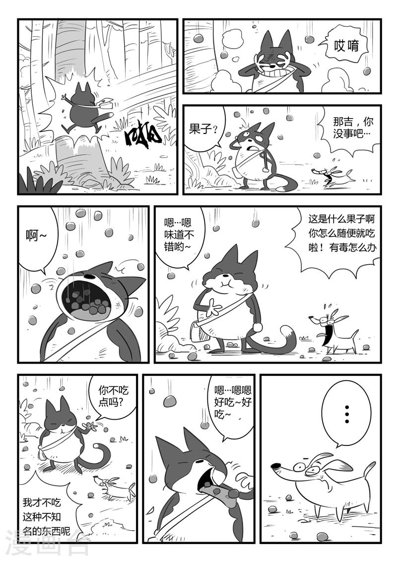 第7话  那吉岛10