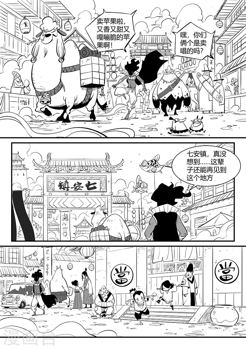 第330话 小五、小六和小七4