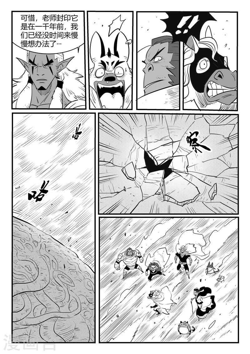 第203话 千年后的苏醒5