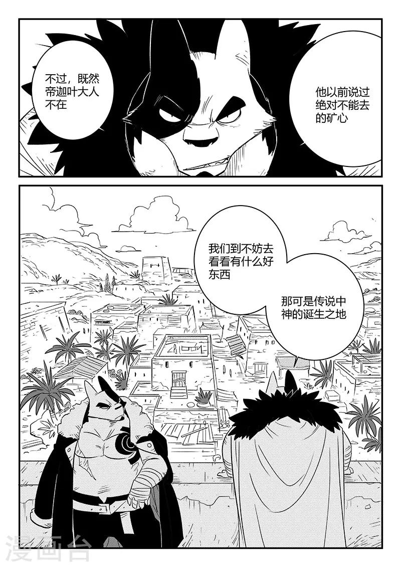 第242话 殊途同归9