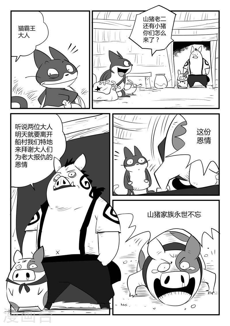 第55话 告别船村2