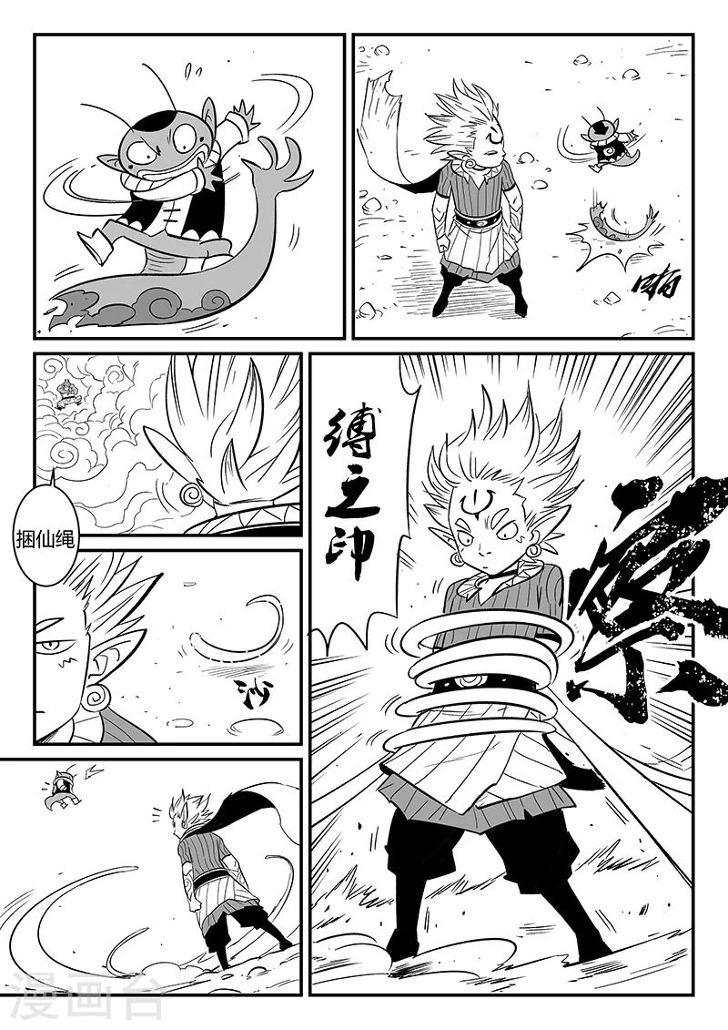 第273话 虚空突袭12