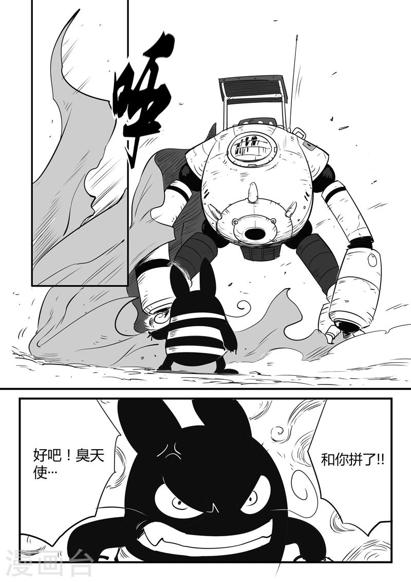 第73话 世界门重启12