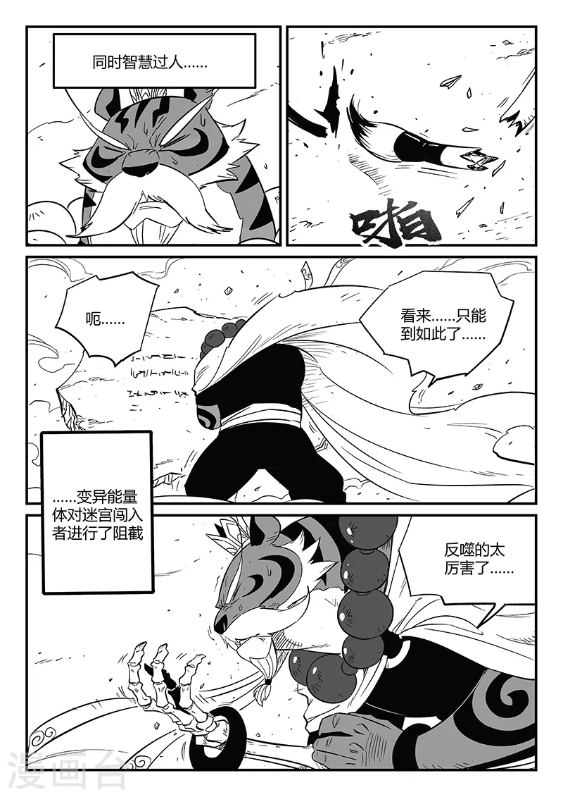 第306话 前进！前进！10
