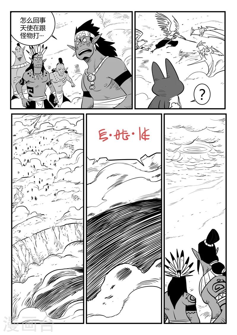 第195话 再次出现的源生天使9