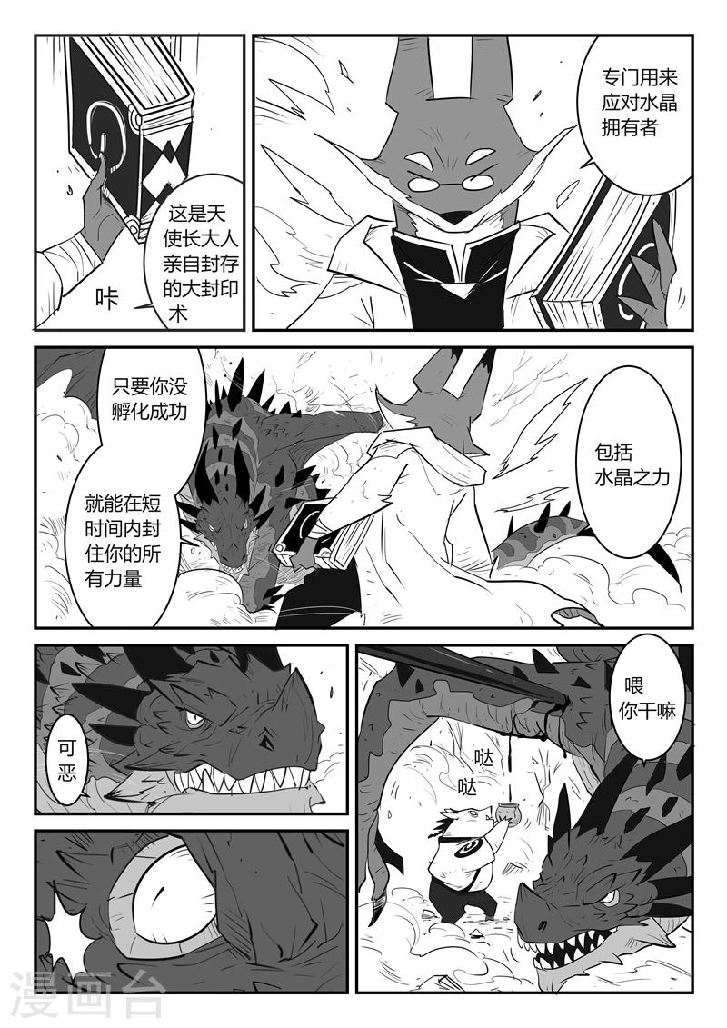 第37话 大预言术2