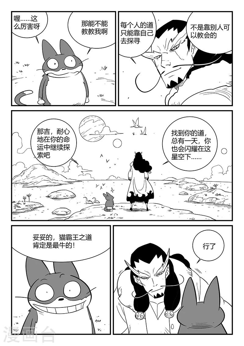第287话 影巫之道8