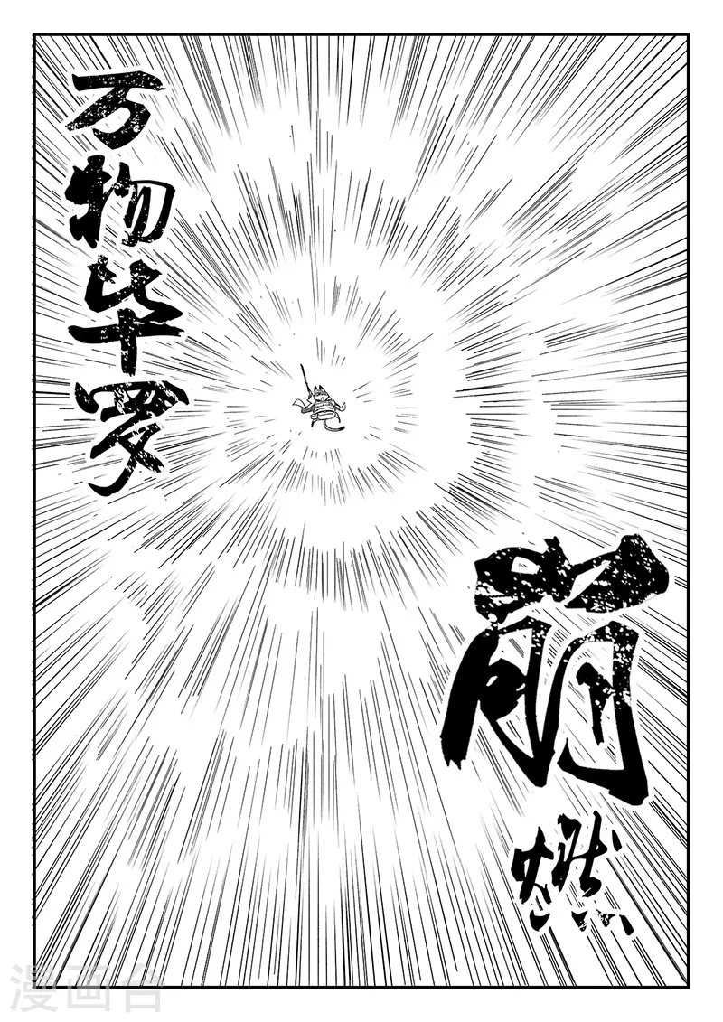 第320话 艾奎迪的选择5