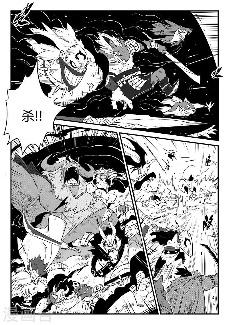 第168话 进击的影魔7
