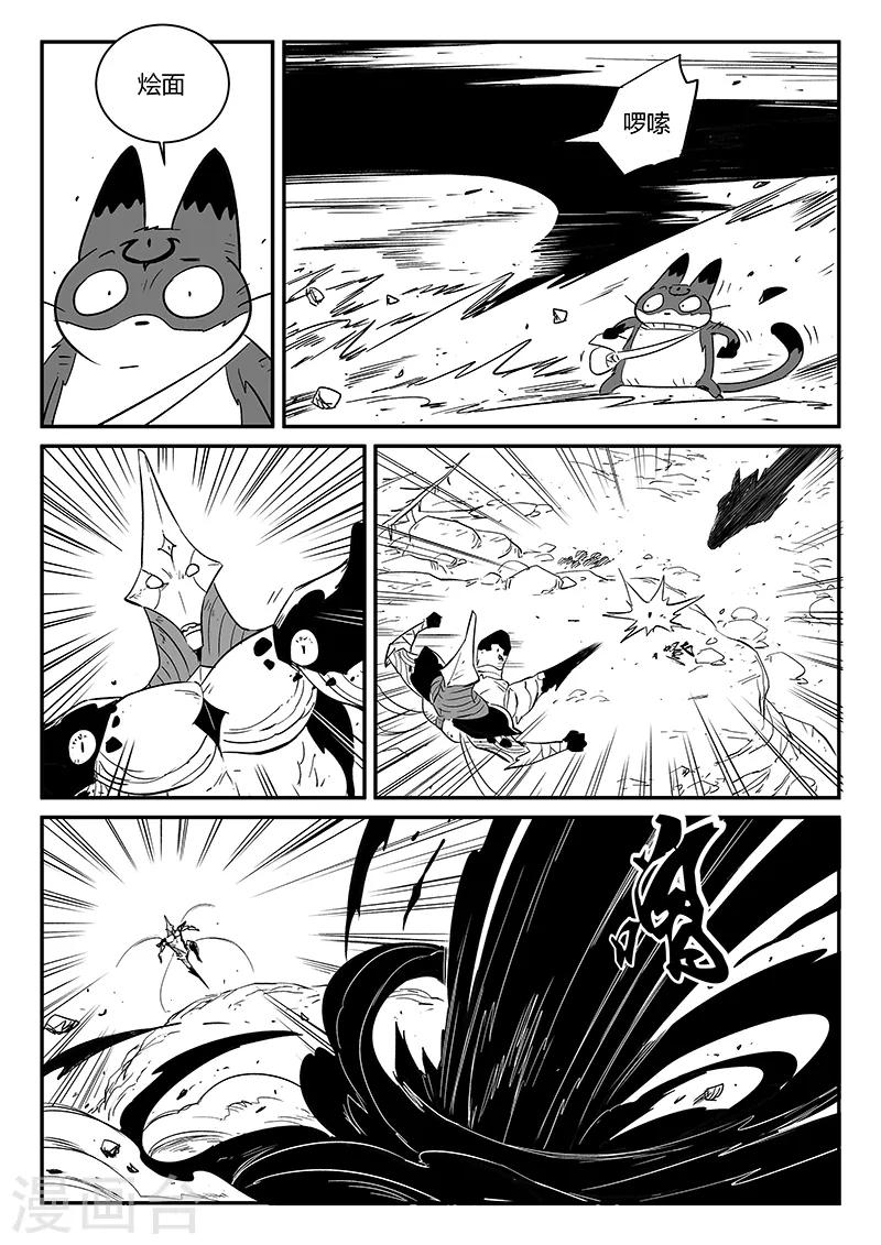 第224话 猫霸王时刻7