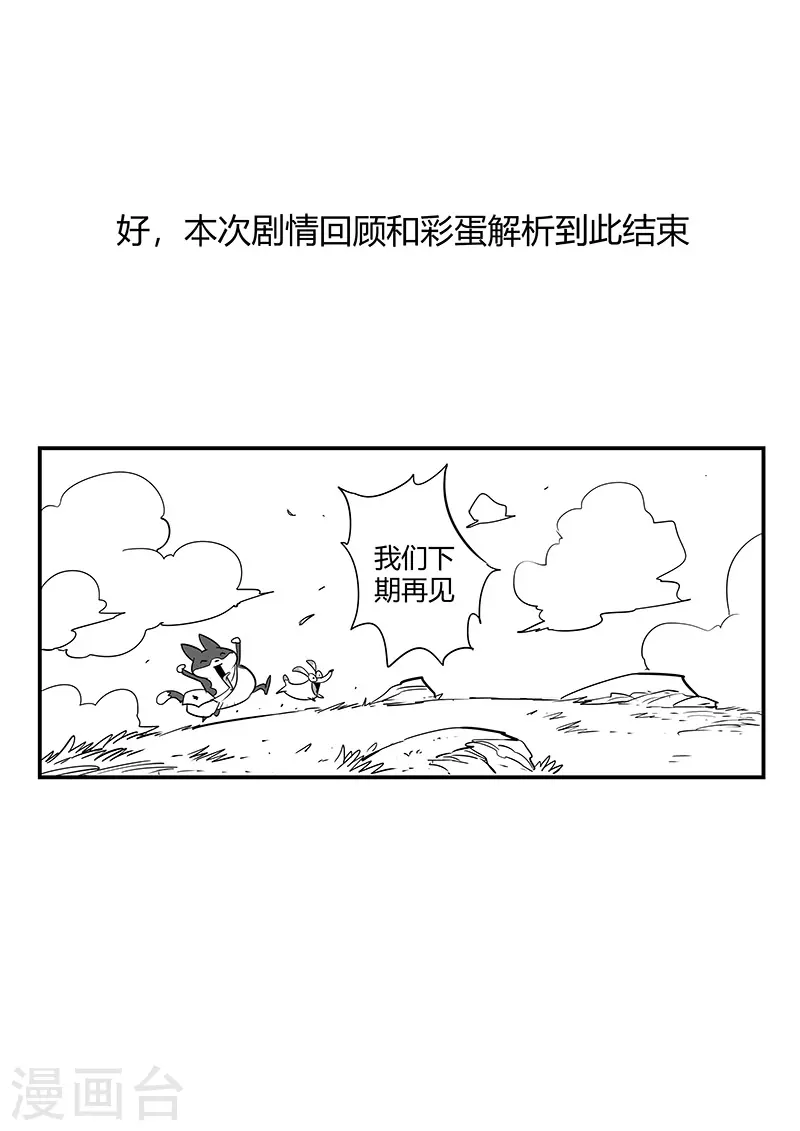 剧情回顾225