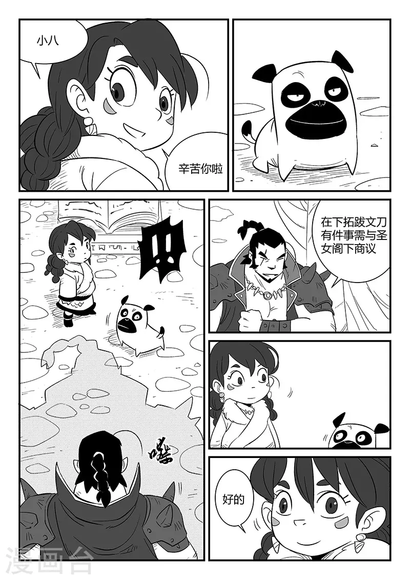 第293话 隐藏的角落8