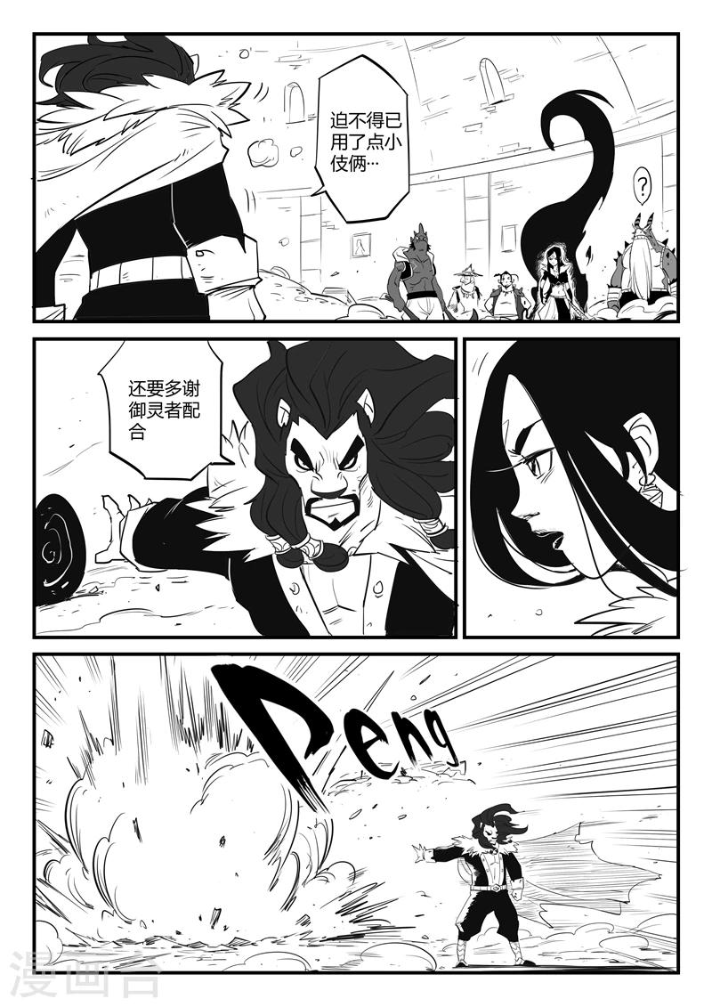 第77话 狮心的心机5