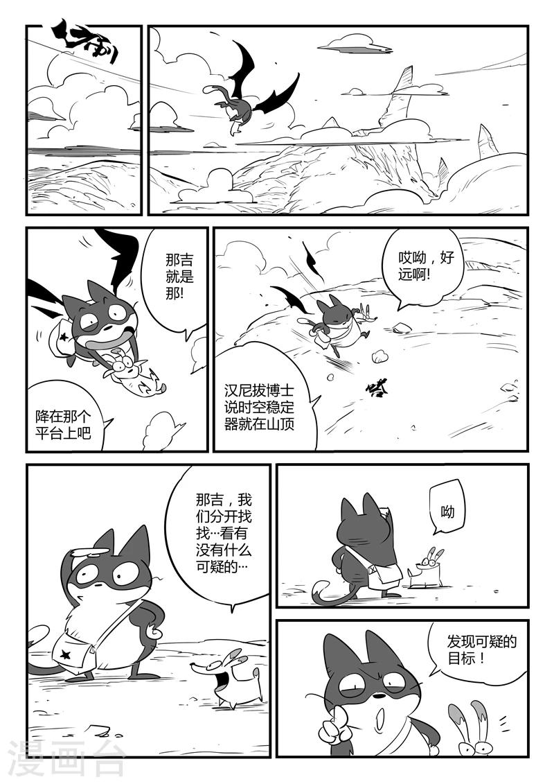第70话 长老会议8