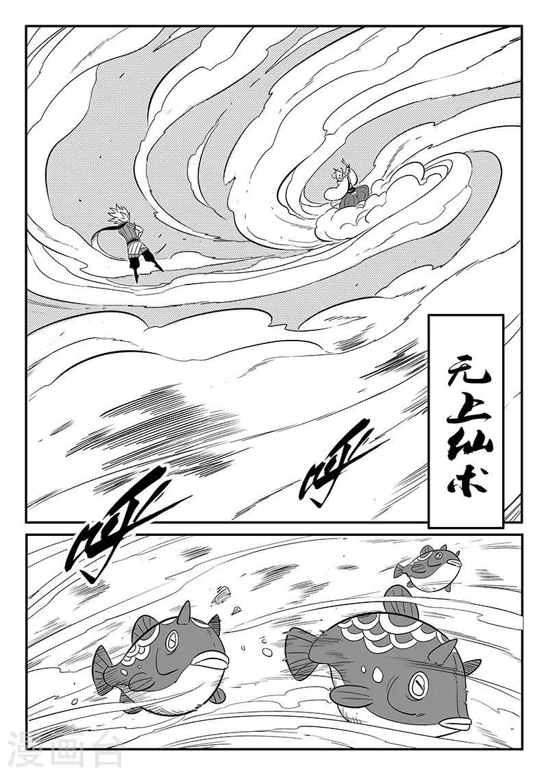 第285话 代价3