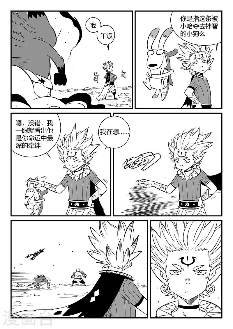 第275话 为了午饭9