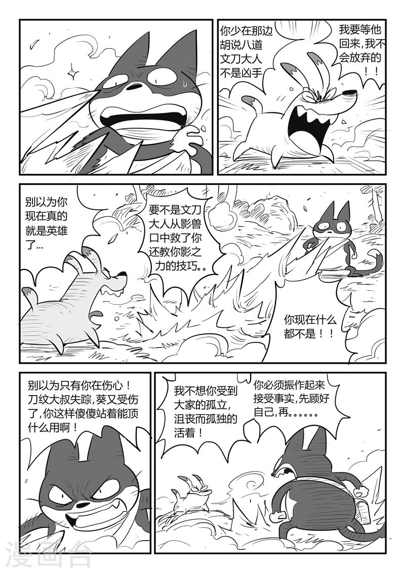 第30话 午饭的底线10