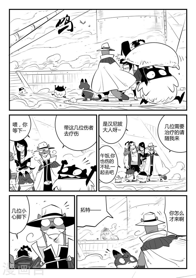 第105话 世界崩塌3