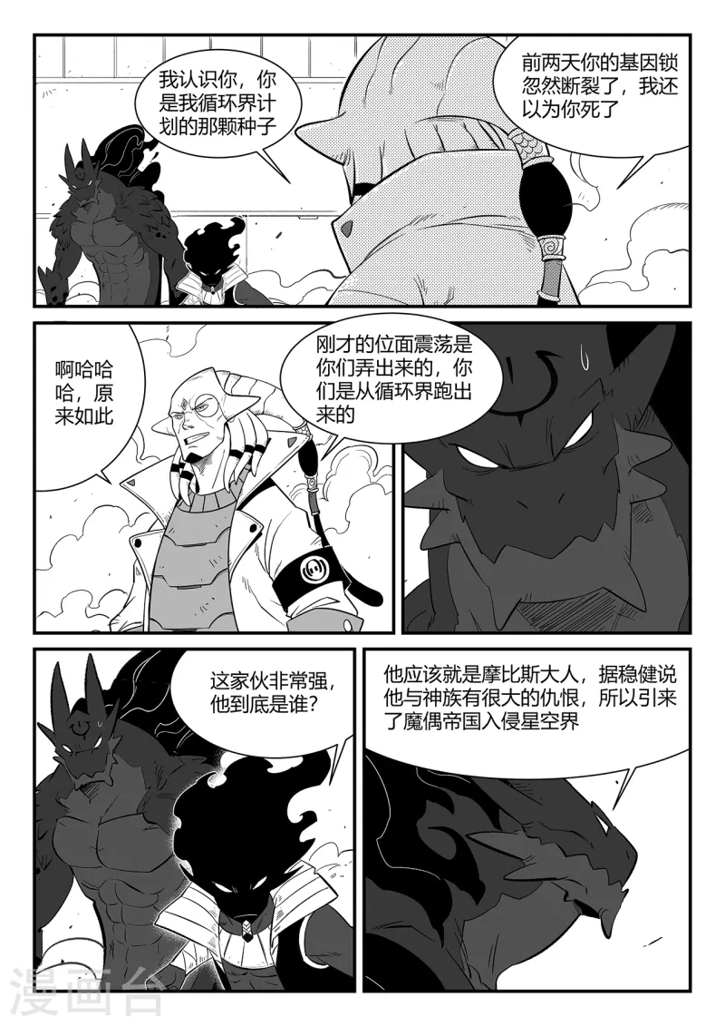 第346话 摩比斯与影巫1
