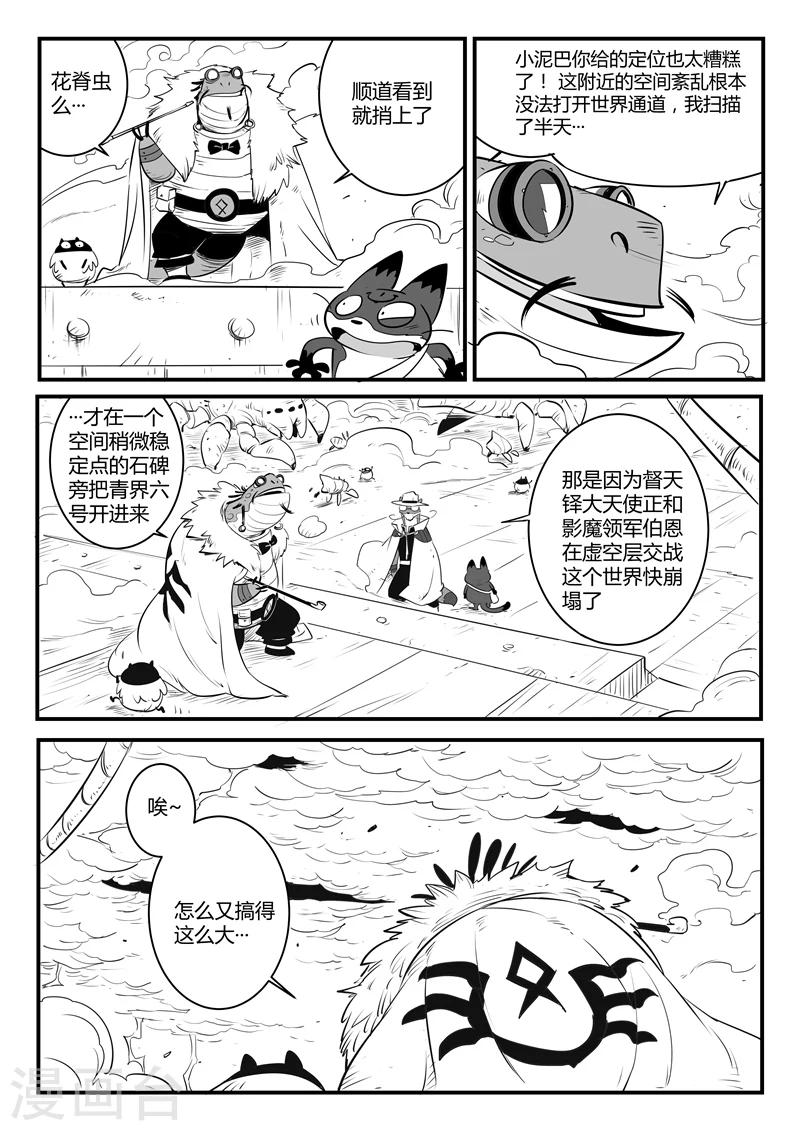 第105话 世界崩塌5