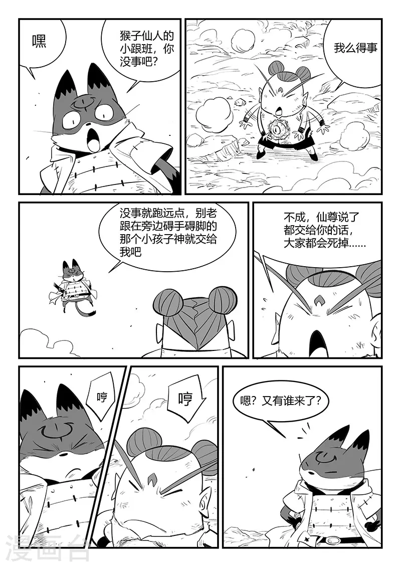 第328话 苏醒之后7