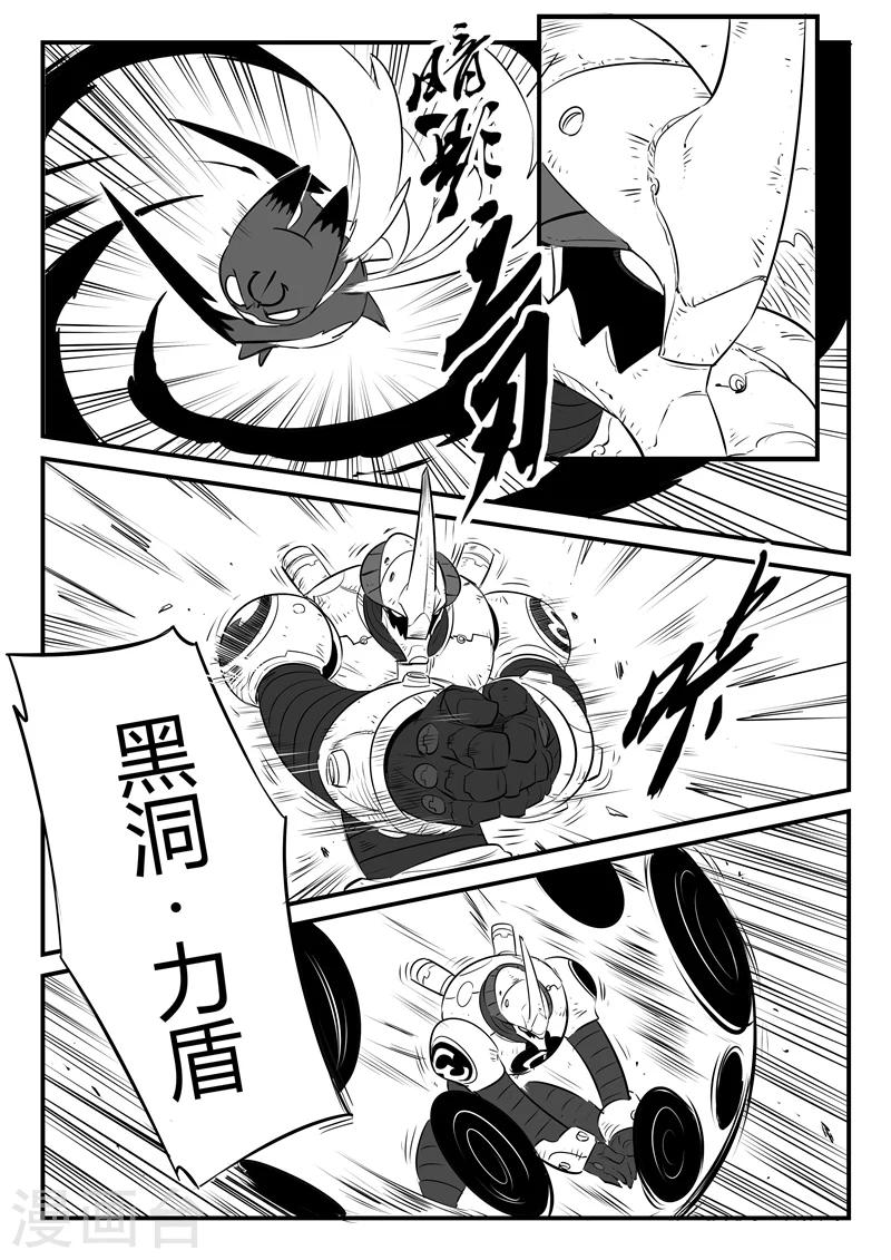 第89话 贝塔3号的实力11