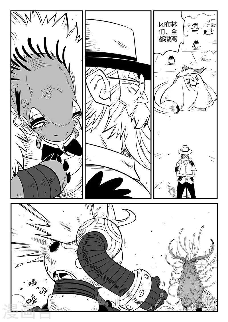 第233话 计划外的计划9