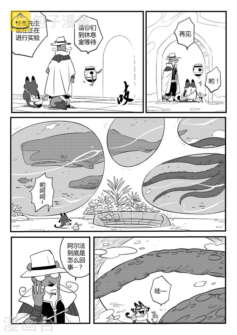 第109话 顶上之塔3