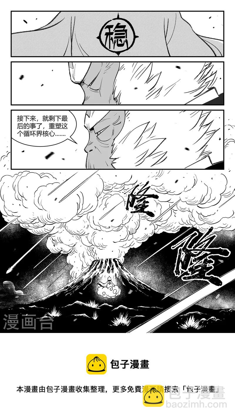 第353话 斩断与封印11