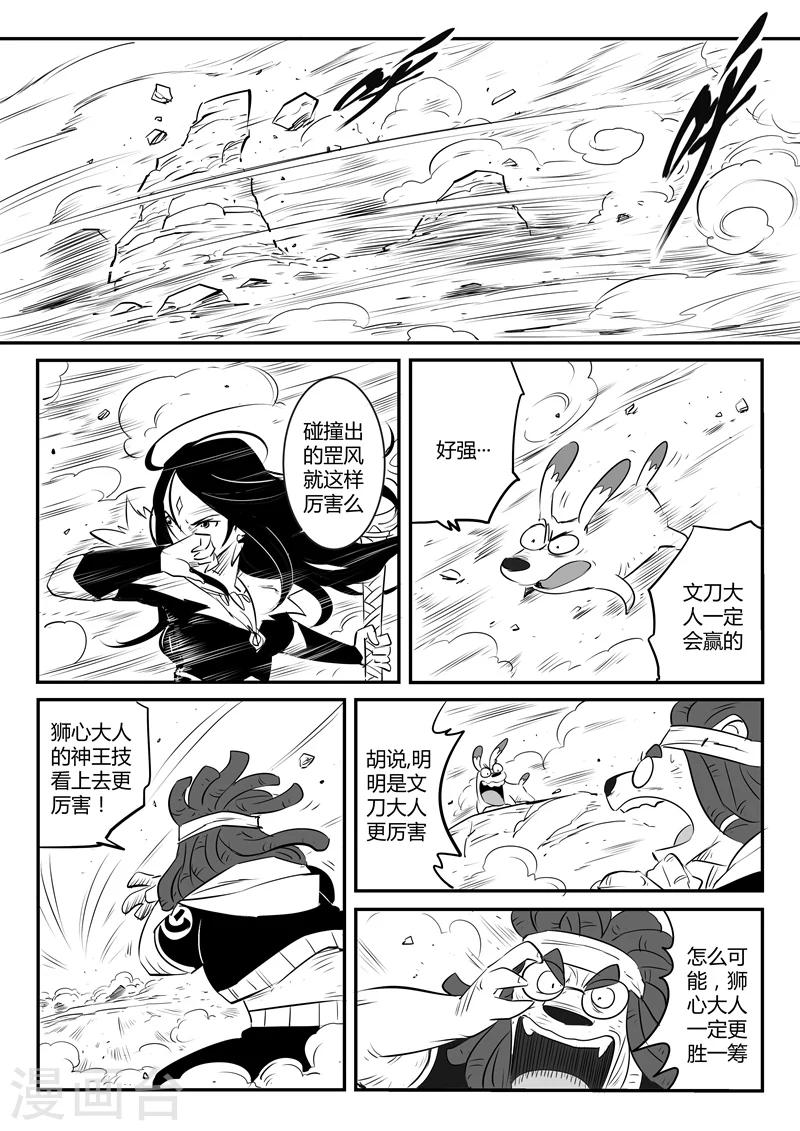 第91话 胜负手8