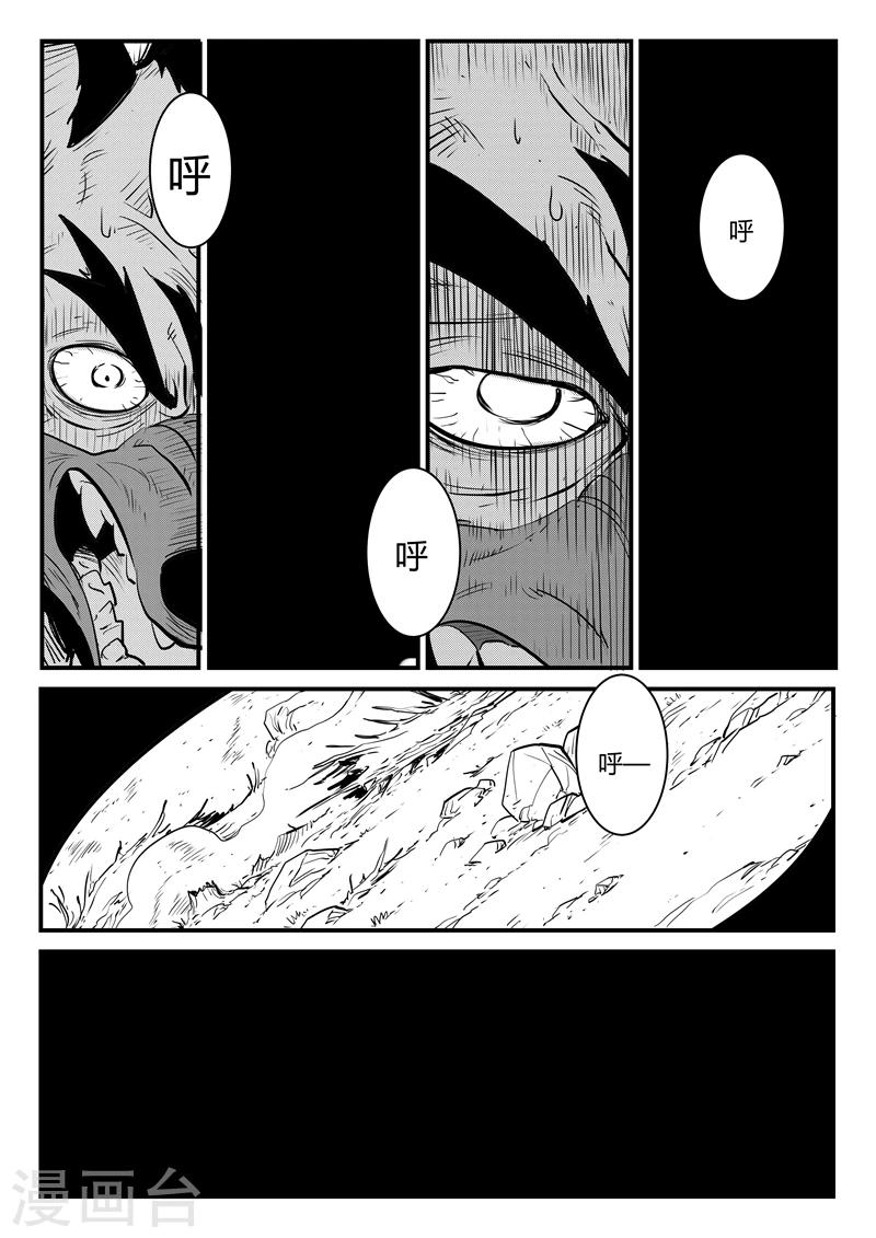 第185话 髭都之死3