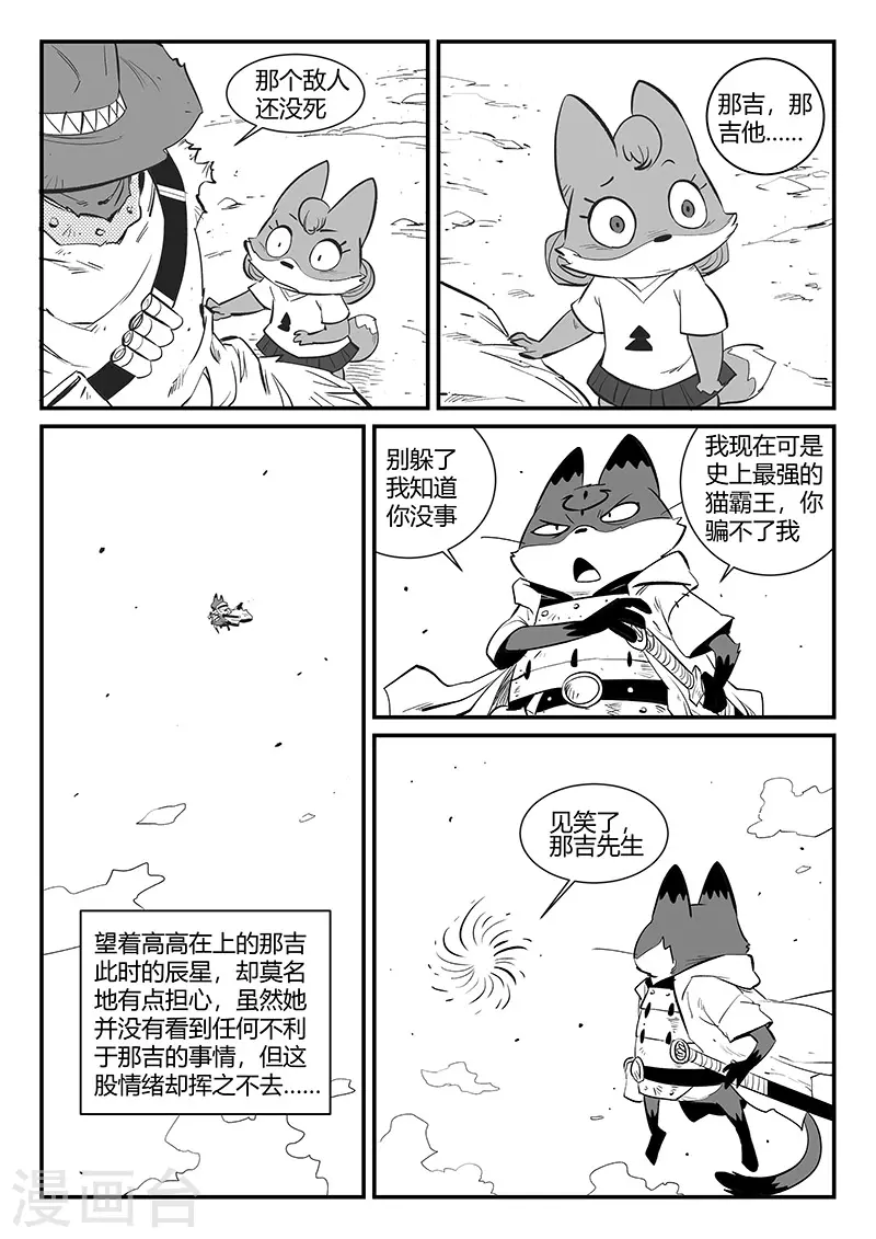 第318话 两个弱点1