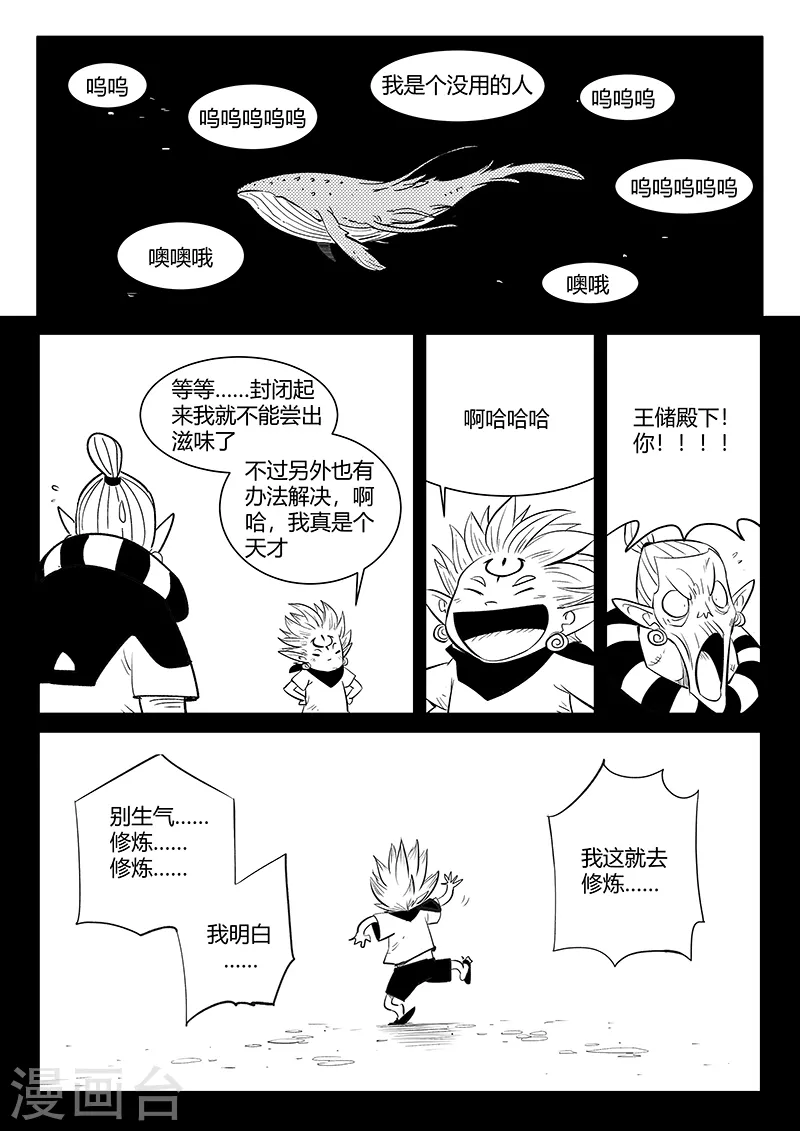 第332话 回忆与现实10