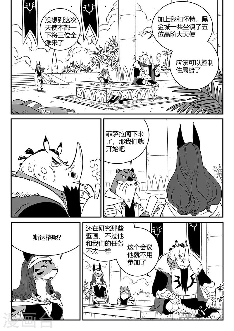 第238话 越狱6